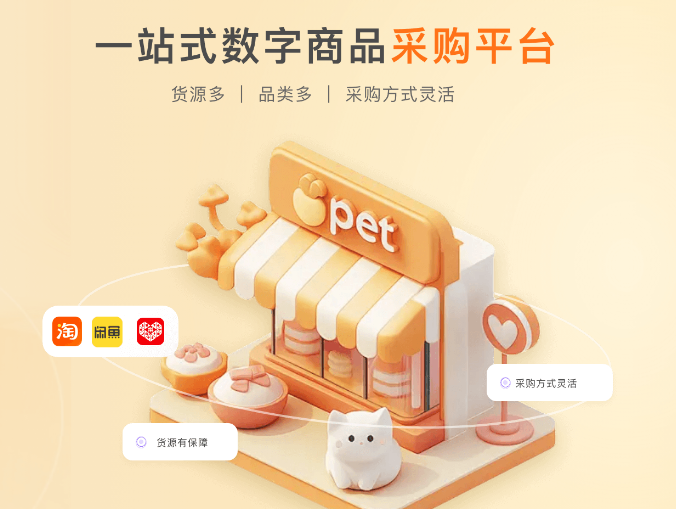 爱奇艺会员权益中心货源批发