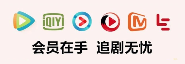 爱奇艺会员货源批发全套解析：权益卡券渠道与卡券交易网站实战指南